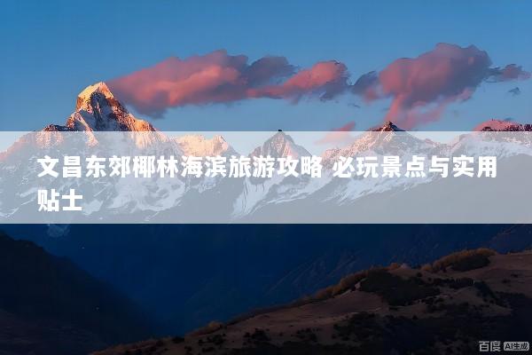 文章配图