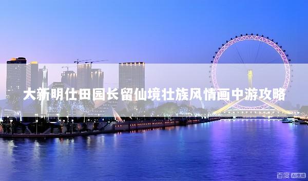文章配图